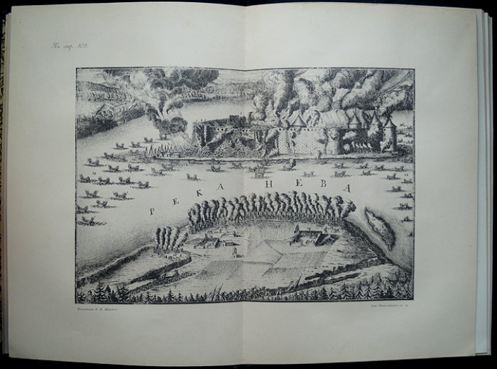 Письма и бумаги Императора Петра Великого: комплект из трёх первых томов (1688–1705)
