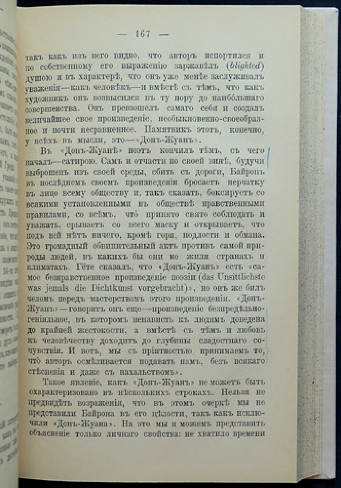 В. Д. Спасович. Сочинения: полный комплект девяти томов (прижизненное издание, современная факсимильная копия 9-го тома)