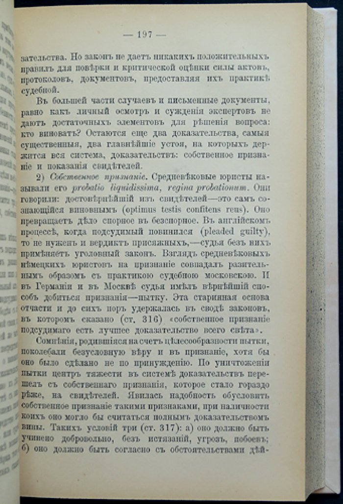 В. Д. Спасович. Сочинения: полный комплект девяти томов (прижизненное издание, современная факсимильная копия 9-го тома)