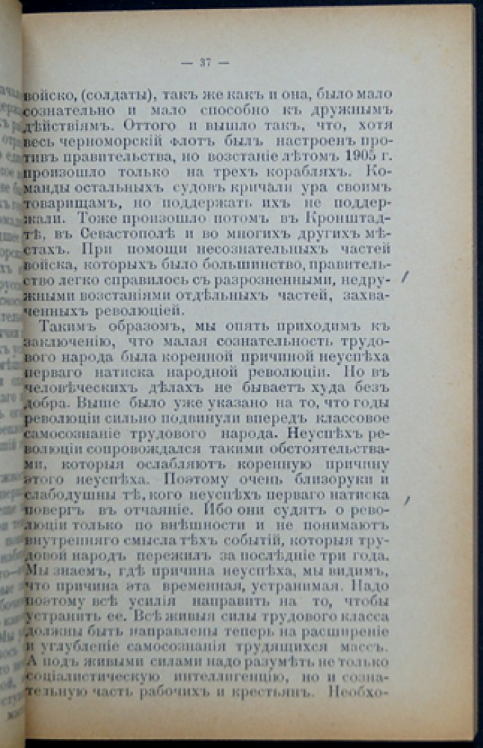 «Народное дело» — полный комплект всех выпусков № I–VI (ПСР). Женева—Париж, 1902–1911