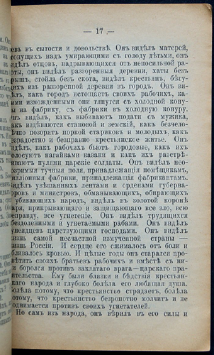 «Народное дело» — полный комплект всех выпусков № I–VI (ПСР). Женева—Париж, 1902–1911