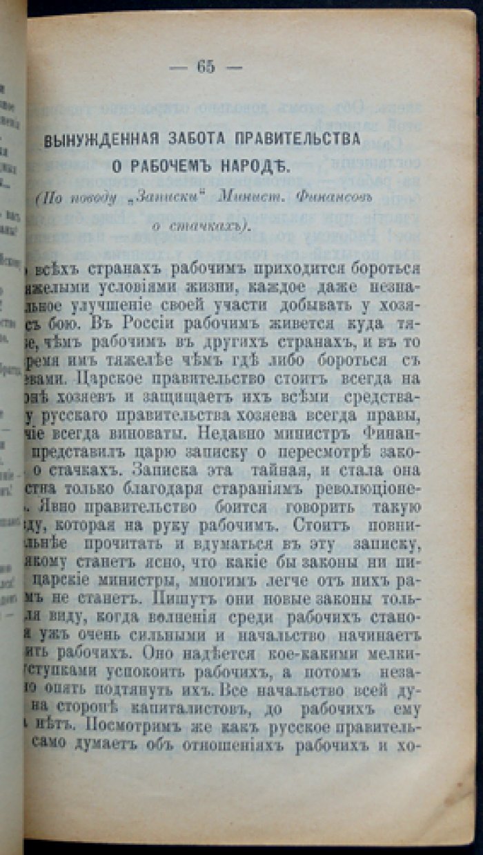 «Народное дело» — полный комплект всех выпусков № I–VI (ПСР). Женева—Париж, 1902–1911