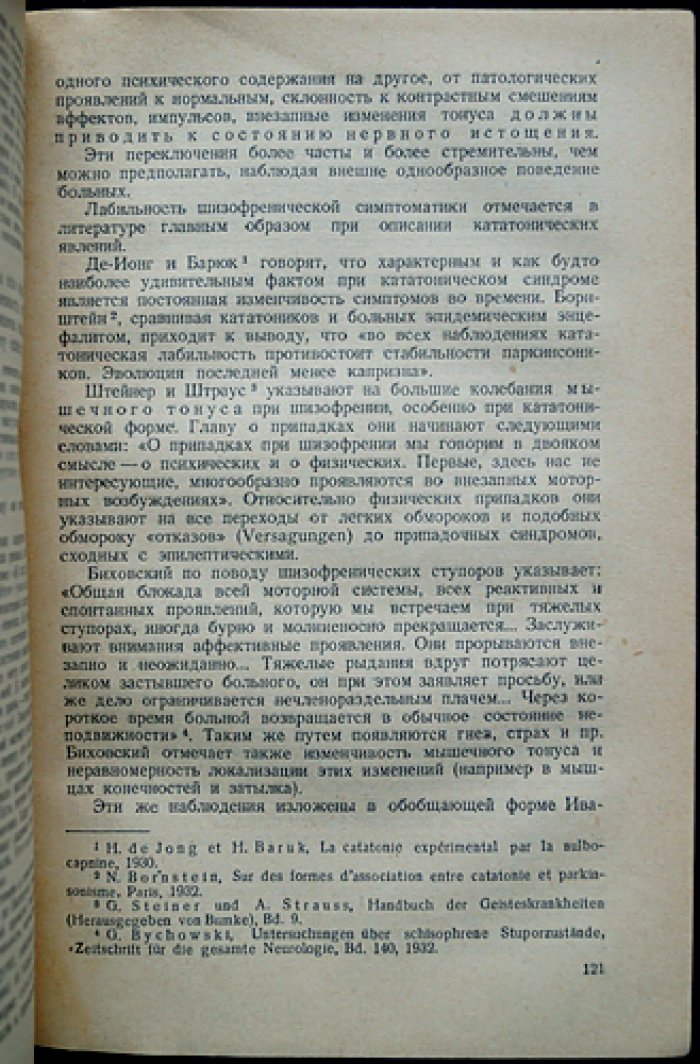 Проблемы судебной психиатрии. Комплект десяти выпусков сборника (1938–1961)