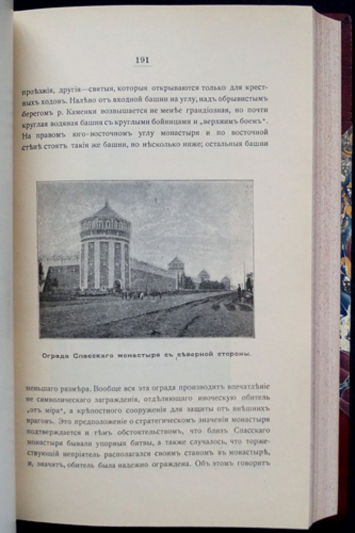 Владимир и города Владимирской губернии: историко-археологический «Спутник» (1913)