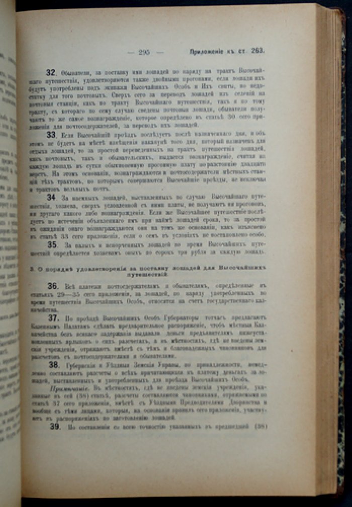 Положение о земских учреждениях 12 июня 1890 г.: узаконения, судебные и правительственные разъяснения. Издание в 2 томах (3-е, исправленное и дополненное)