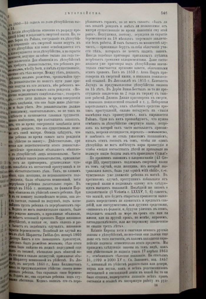 Собрание сочинений С.С. Шашкова (в двух томах, в одном переплете). Том I–II. Исторические работы и исторические очерки