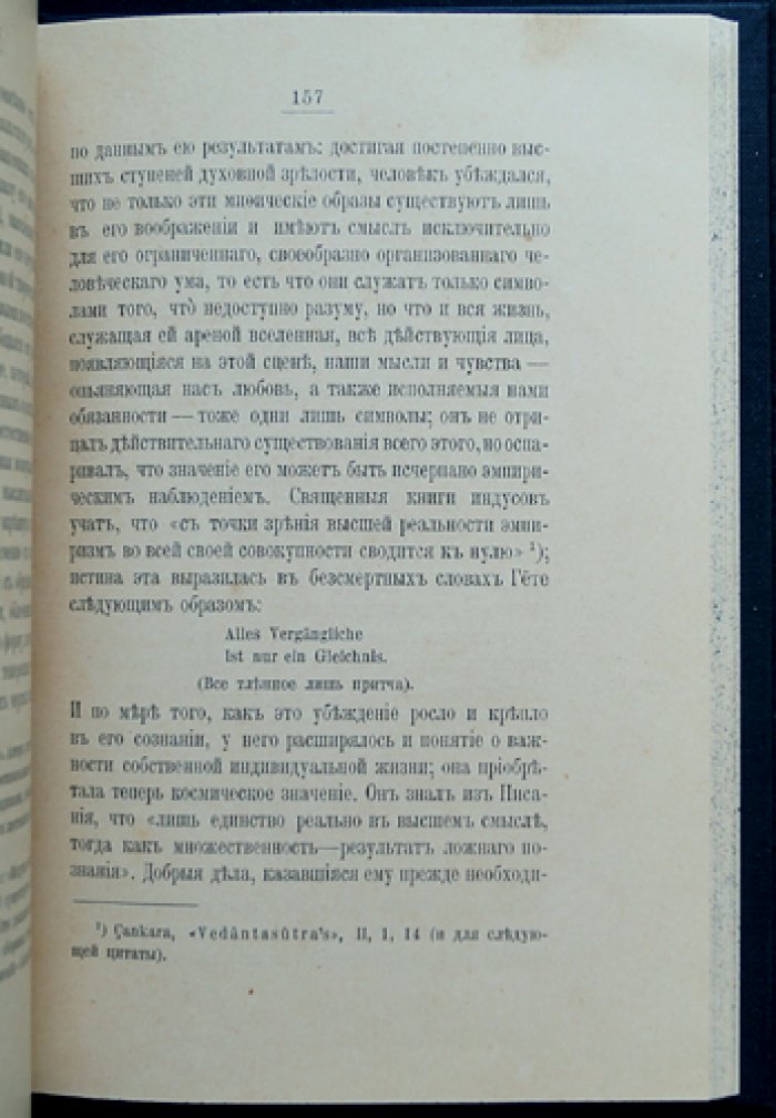 Чамберлэн Г.С. Евреи: происхождение и причины влияния в Европе (издание 1907 г.)
