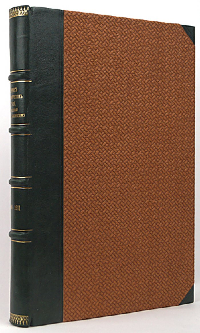 Археологический сборник, поднесенный графу А.А. Бобринскому (1886–1911)