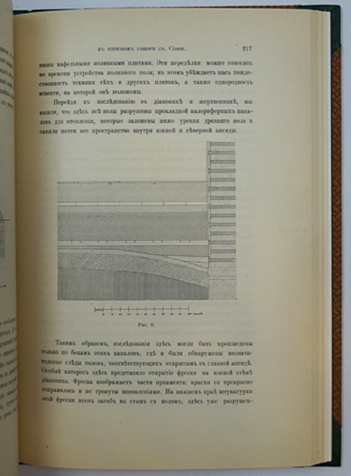 Археологический сборник, поднесенный графу А.А. Бобринскому (1886–1911)