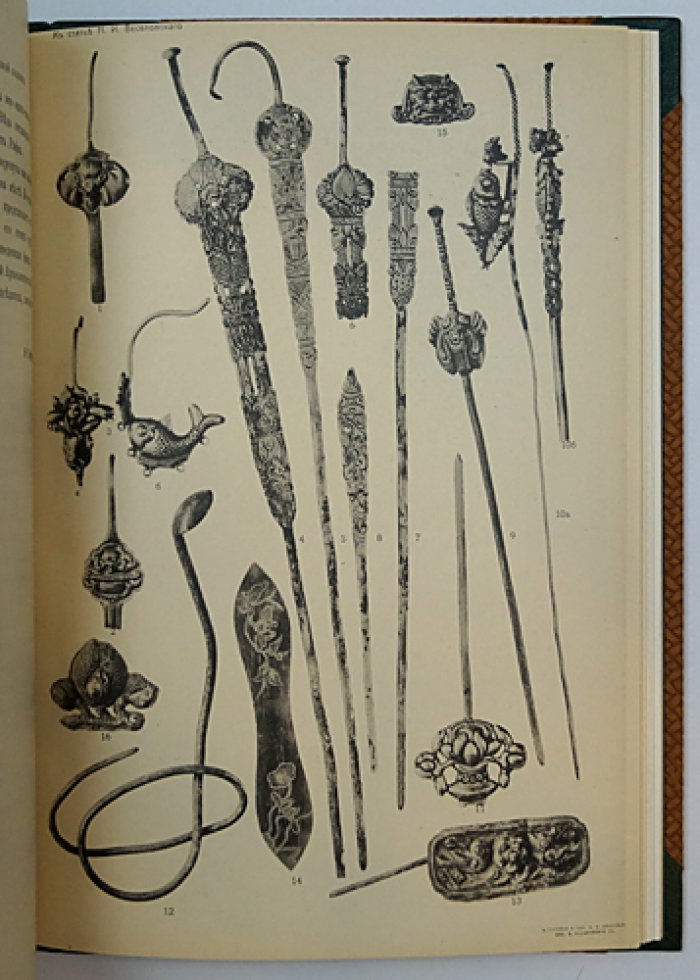 Археологический сборник, поднесенный графу А.А. Бобринскому (1886–1911)
