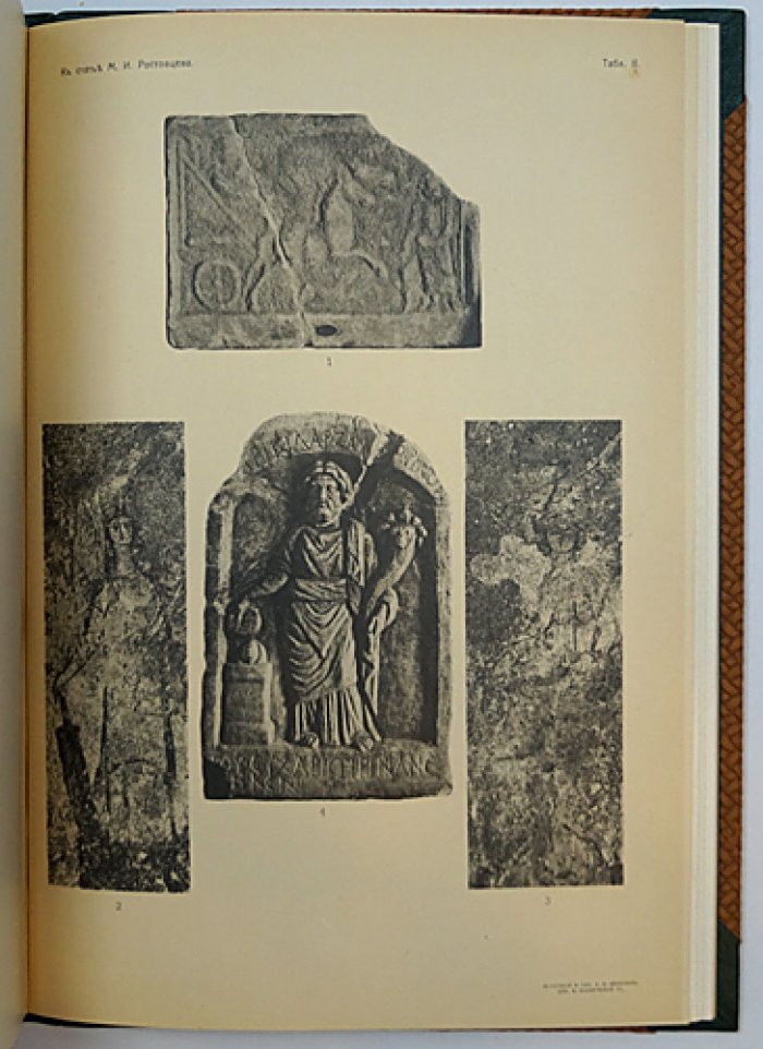 Археологический сборник, поднесенный графу А.А. Бобринскому (1886–1911)