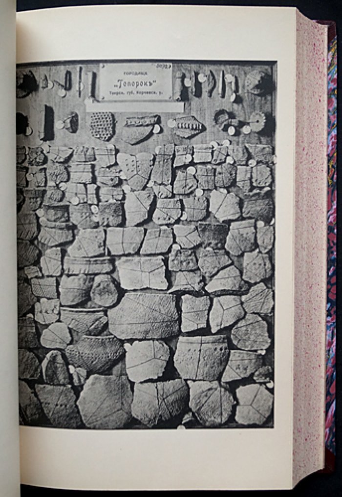 Труды Второго областного Тверского археологического съезда (1903) — издание Тверской ученой архивной комиссии, 1906