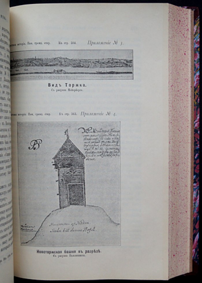 Труды Второго областного Тверского археологического съезда (1903) — издание Тверской ученой архивной комиссии, 1906