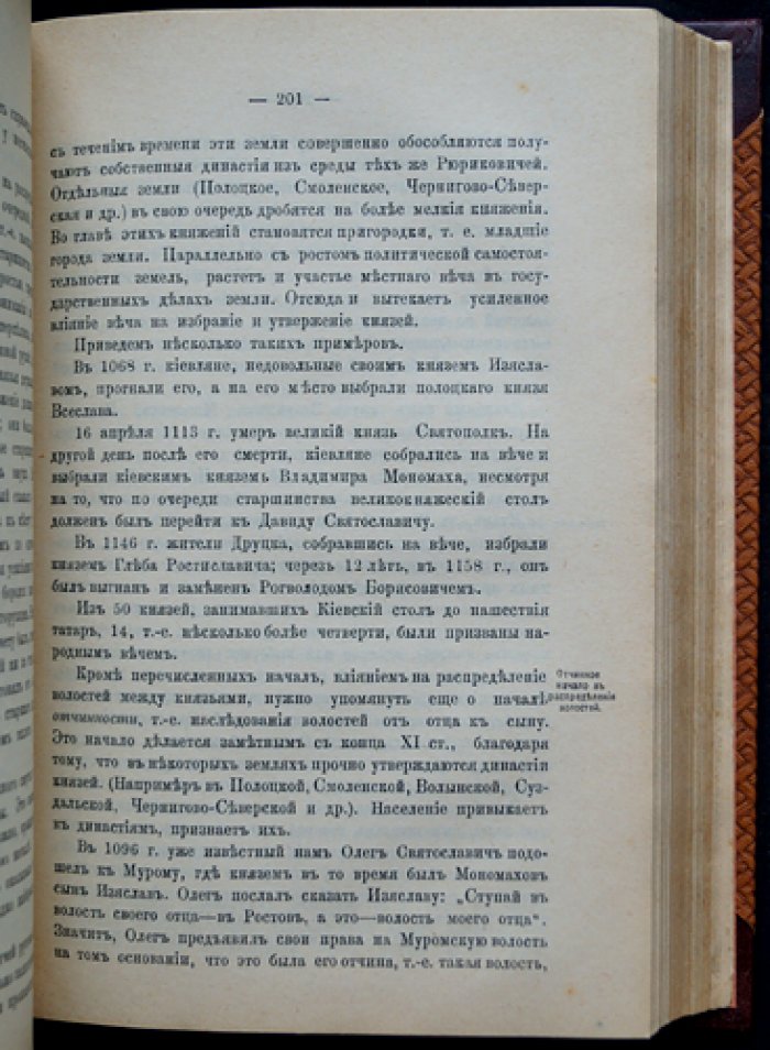 Русская история в очерках и статьях: комплект из 3 томов (под ред. М.В. Довнар-Запольского)