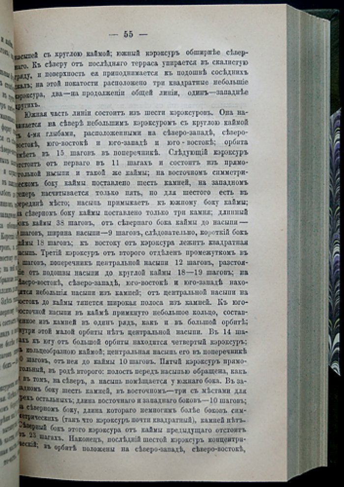 Очерки Северо-Западной Монголии: дневники путешествий и этнографические материалы (в 4 выпусках)