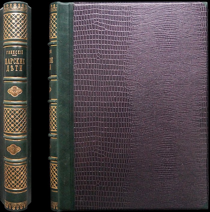 Царские дети и их наставники: исторические очерки (издание 1912 года)
