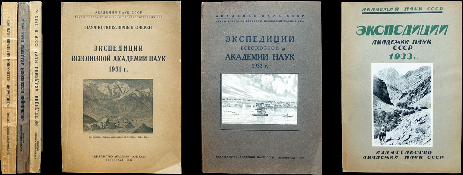 Экспедиции Всесоюзной Академии наук СССР: научно-популярные очерки в 3 томах (1931–1933)