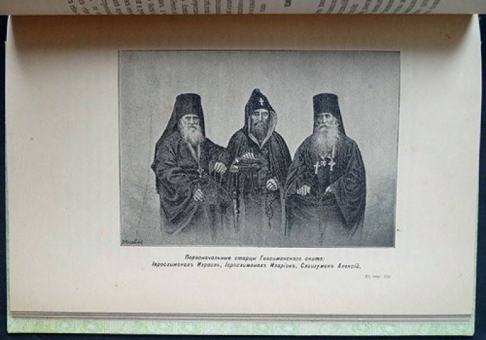 Гефсиманский скит и пещеры у Свято-Троицкой Сергиевой Лавры: духовная история святынь и паломничества