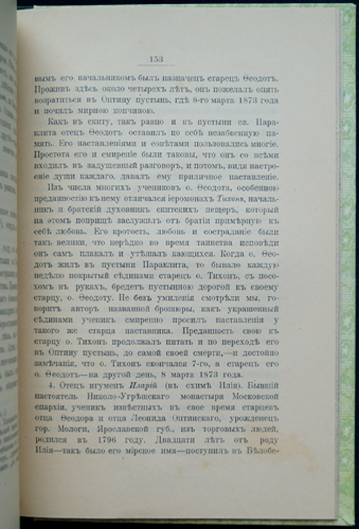 Гефсиманский скит и пещеры у Свято-Троицкой Сергиевой Лавры: духовная история святынь и паломничества