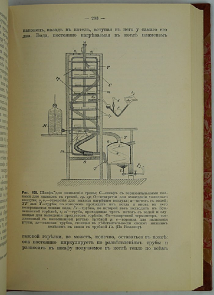 Основы практического шелководства (издание третье, дополненное)