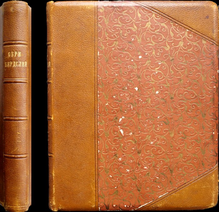 Обри Винсент Бердслей: рисунки, повесть, стихи, афоризмы и письма (избранное издание «Скорпиона», 1912)