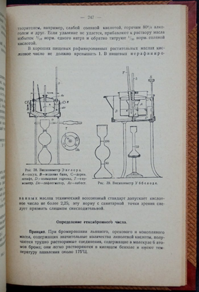 Методы санитарных исследований (в двух томах): Том I — анализ питьевых, сточных и минеральных вод; Том II — анализ пищевых продуктов. Часть I — молоко и молочные продукты (3-е издание)