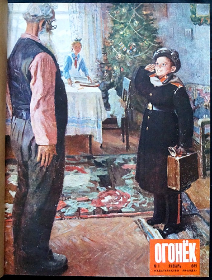 «Огонёк». Еженедельный общественно-политический и литературно-художественный журнал — полный комплект за 1949 год (52 номера)