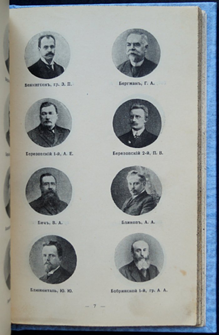Государственная Дума (III созыв). 3-я сессия. Справочник. Выпуск второй (1910)