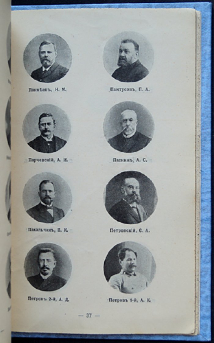 Государственная Дума (III созыв). 3-я сессия. Справочник. Выпуск второй (1910)