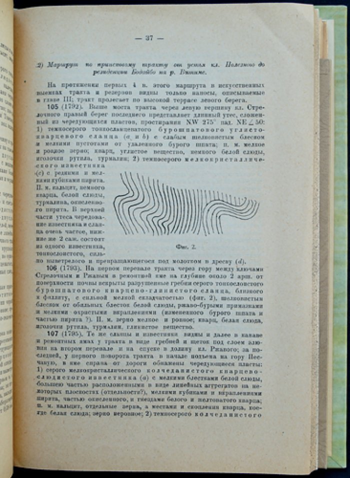 Геологическая карта Ленского золотоносного района (бассейн р. Бодайбо): описание листов VI-1 и VI-2