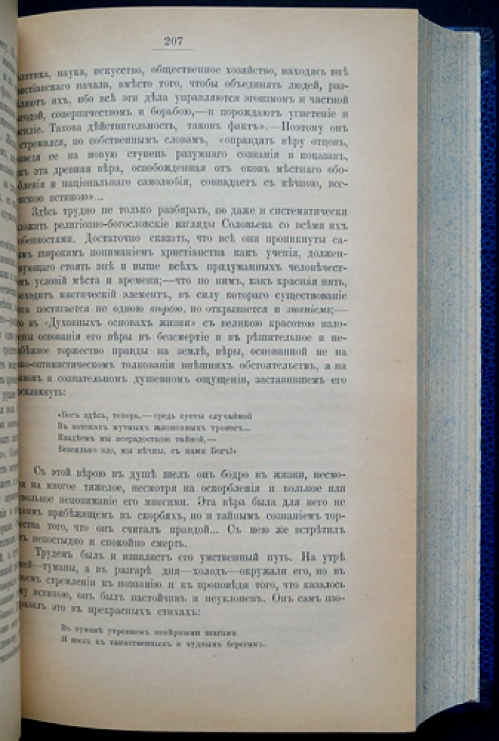Анатолий Федорович Кони. Очерки и воспоминания: публичные чтения, речи, статьи и заметки (1906)