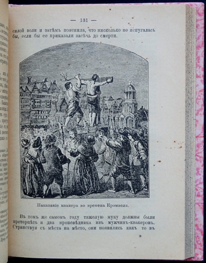 История розги во всех странах. Флагелляция и флагеллянты