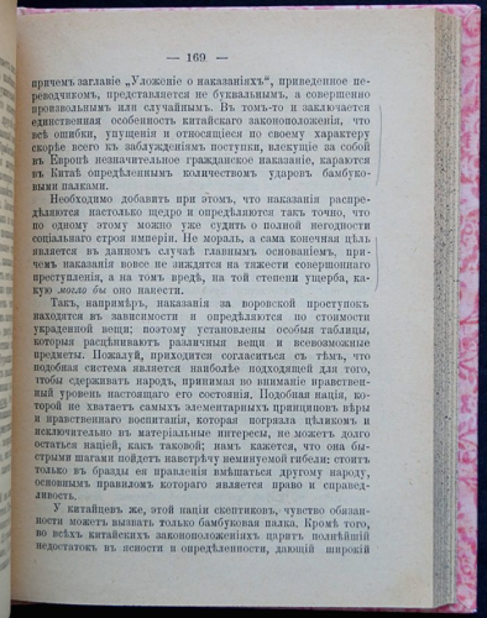 История розги во всех странах. Флагелляция и флагеллянты