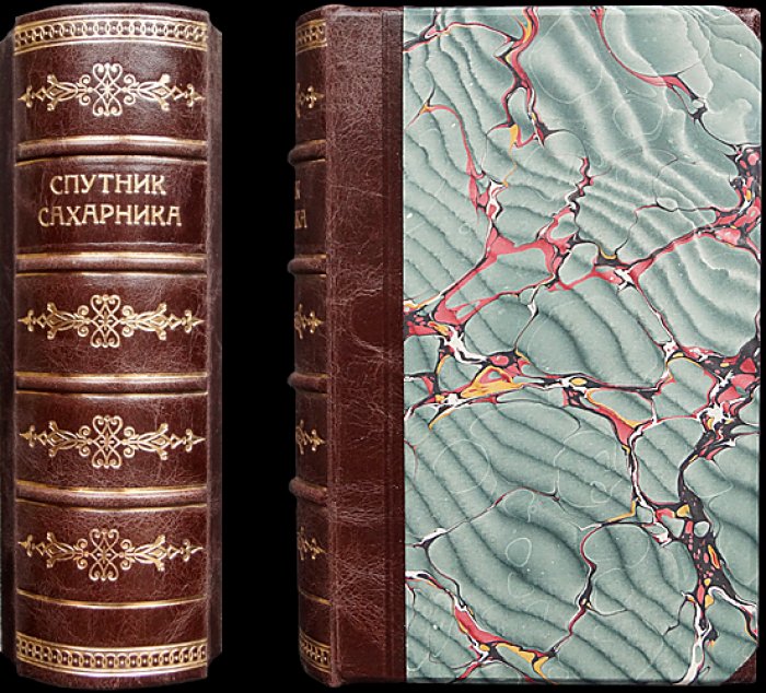Спутник сахарника. Справочник по сахарному производству (издание 1924 года)