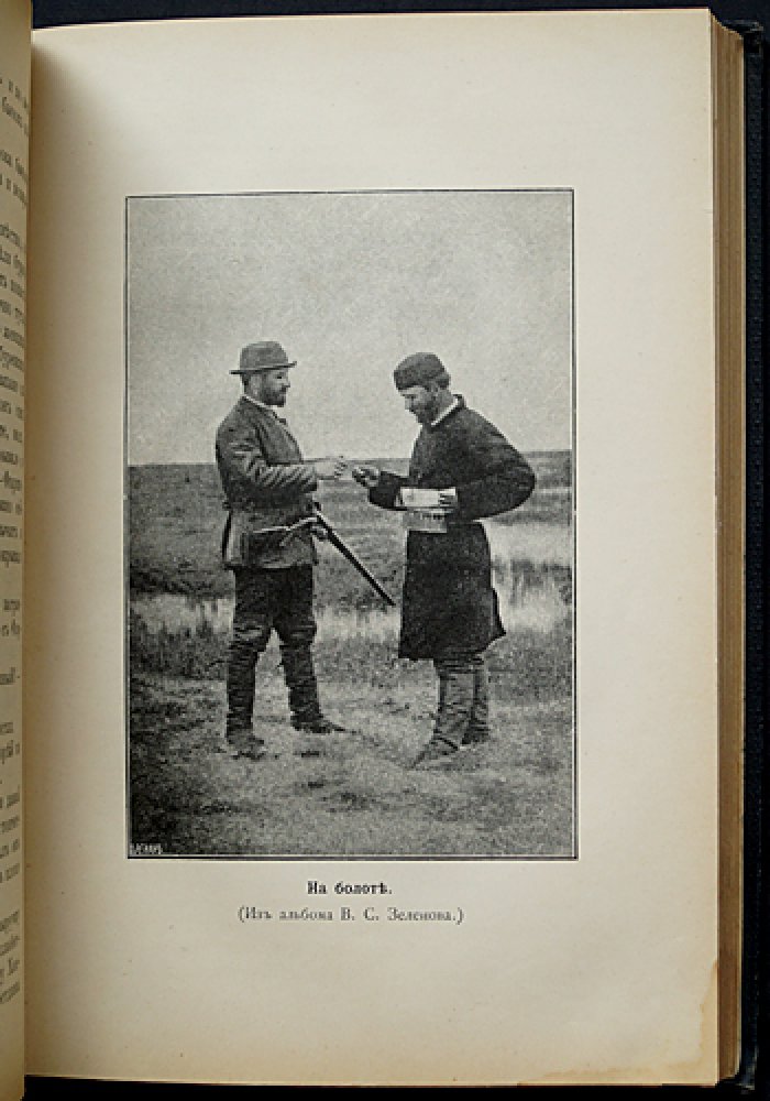 Природа и охота. Ежемесячный иллюстрированный журнал. 1894. Том III, № 7–9 (июль–сентябрь)