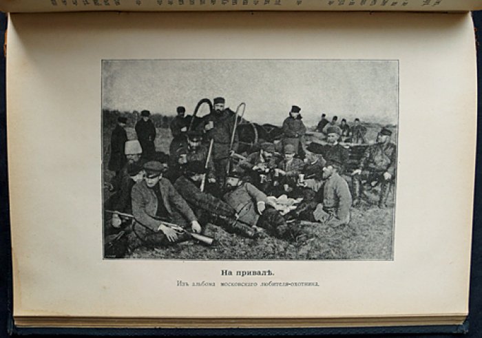 Природа и охота. Ежемесячный иллюстрированный журнал. 1894. Том III, № 7–9 (июль–сентябрь)