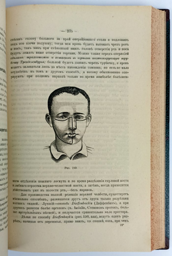 Курс оперативной хирургии. 3-е издание, вновь обработанное (1894)