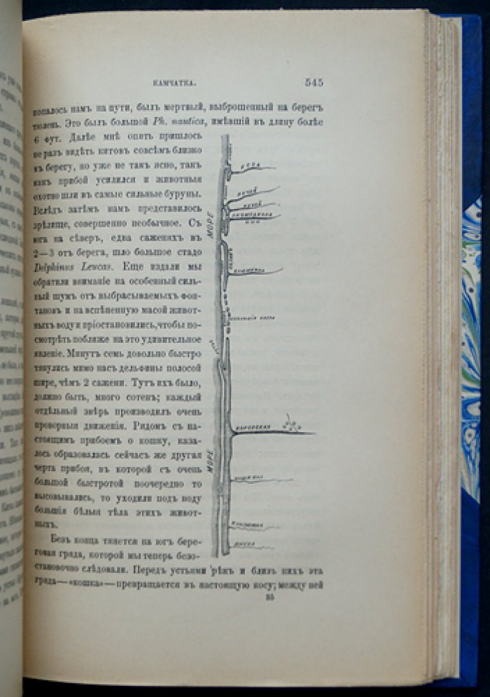 Поездки и пребывание в Камчатке (1851–1855): исторический отчет по путевым дневникам