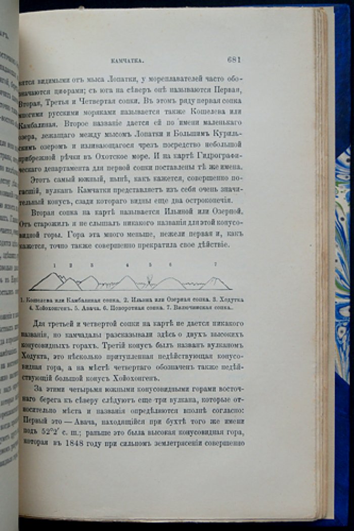 Поездки и пребывание в Камчатке (1851–1855): исторический отчет по путевым дневникам