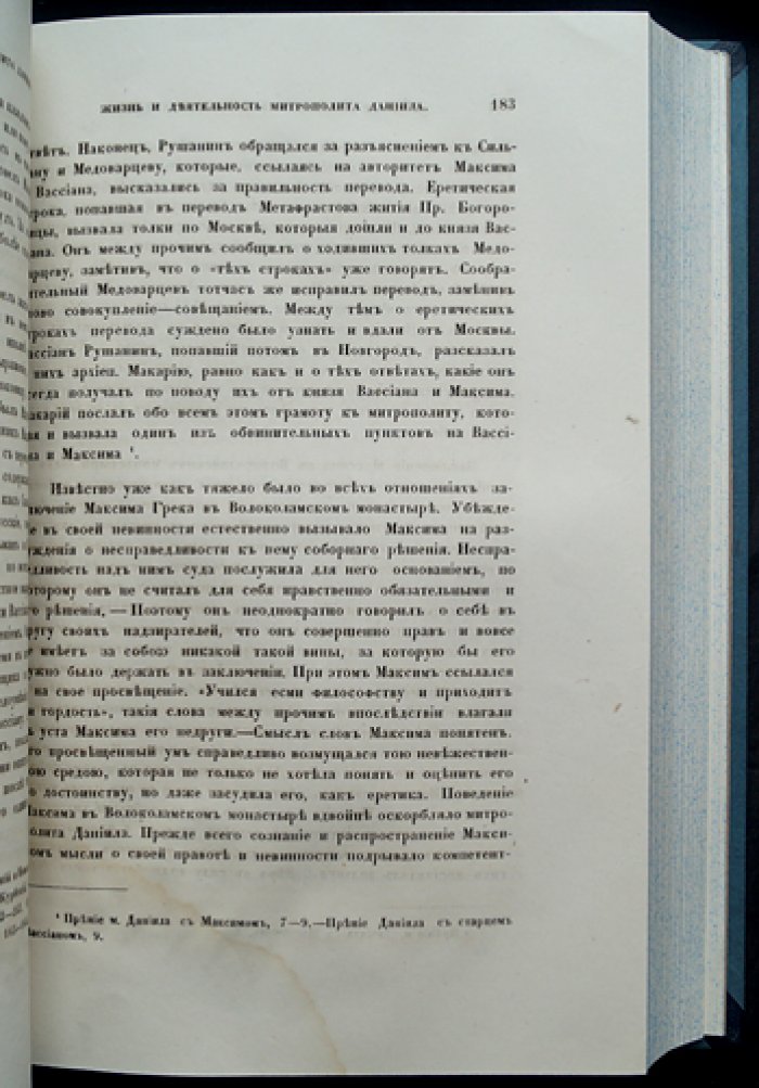 Чтения в Императорском обществе истории и древностей российских при Московском университете (полный комплект за 1881 год, 4 книги)