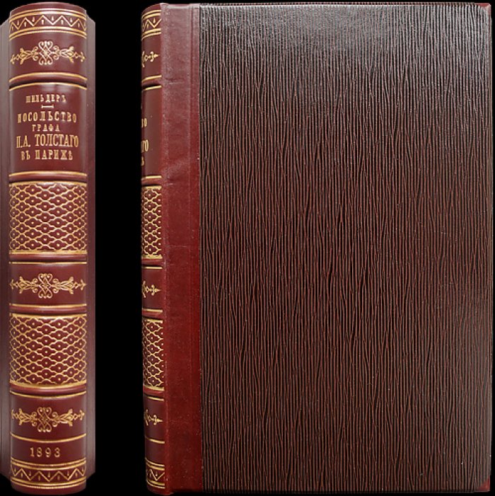 Дипломатическая миссия графа П. А. Толстого в Париже (1807–1808): от Тильзита до Эрфурта