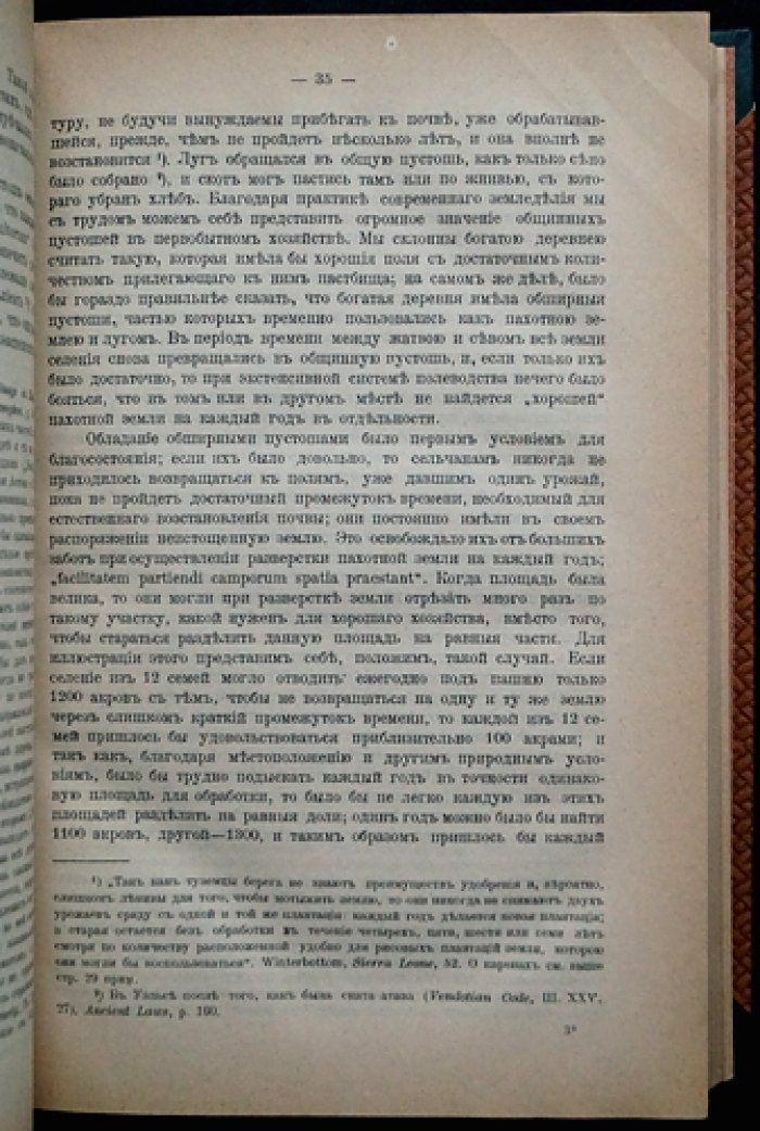 Рост английской промышленности и торговли. Экономическая история Англии от раннего периода до Средних веков
