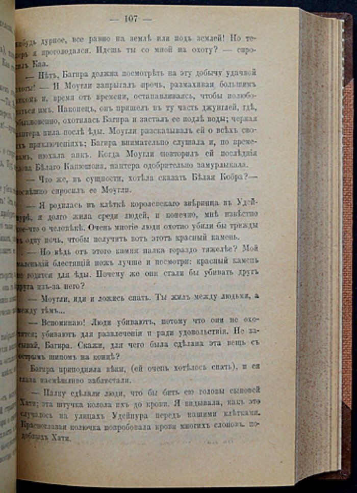 Р. Редьярд Киплинг — прижизненное полное собрание сочинений на русском языке (14 книг, 20 выпусков, 5 полукожаных переплётов). Издание П.П. Сойкина, 1916