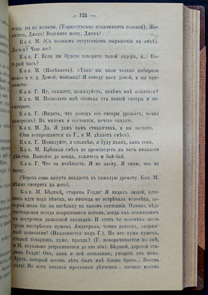 Р. Редьярд Киплинг — прижизненное полное собрание сочинений на русском языке (14 книг, 20 выпусков, 5 полукожаных переплётов). Издание П.П. Сойкина, 1916