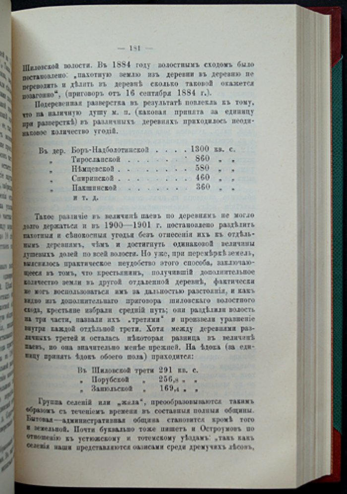 «Живая Старина» (1906): полный комплект четырёх выпусков в одном переплёте