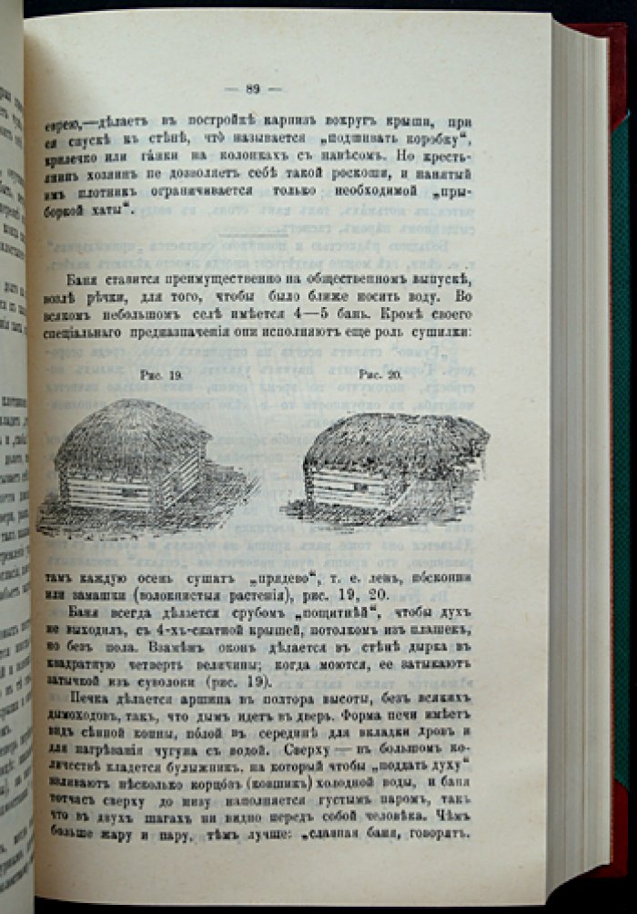 «Живая Старина» (1906): полный комплект четырёх выпусков в одном переплёте