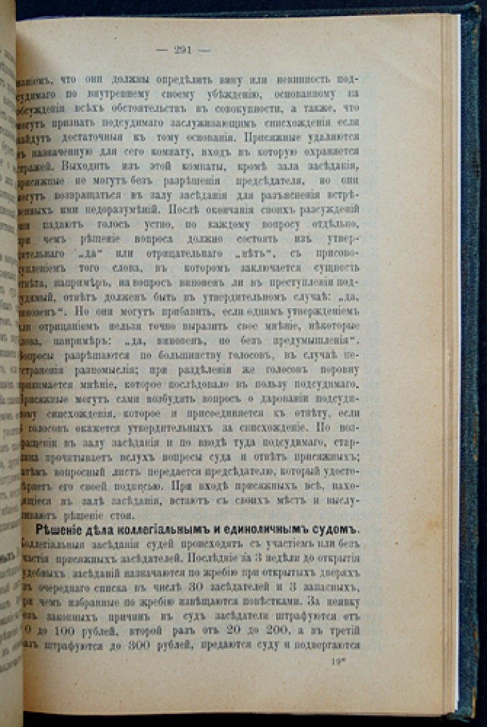 «Адвокат». Руководство для подготовки к экзамену на звание частного поверенного (с программой и правилами допущения)