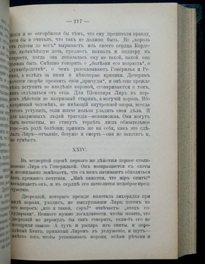 Лев Шестов. Собрание сочинений в 6 томах (комплект в трех переплетах). Прижизненное издание, 1911