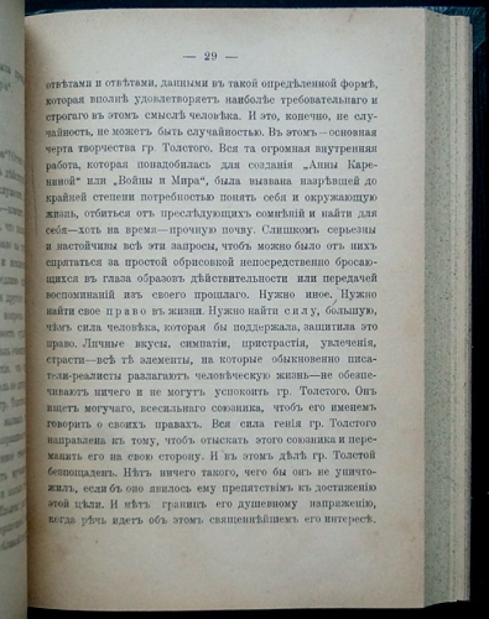 Лев Шестов. Собрание сочинений в 6 томах (комплект в трех переплетах). Прижизненное издание, 1911