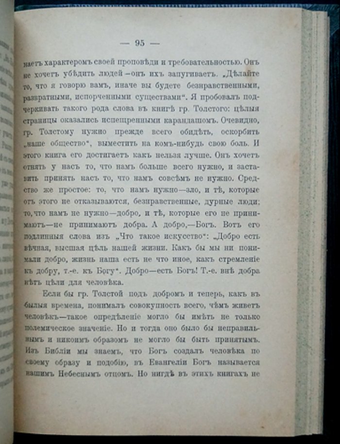 Лев Шестов. Собрание сочинений в 6 томах (комплект в трех переплетах). Прижизненное издание, 1911